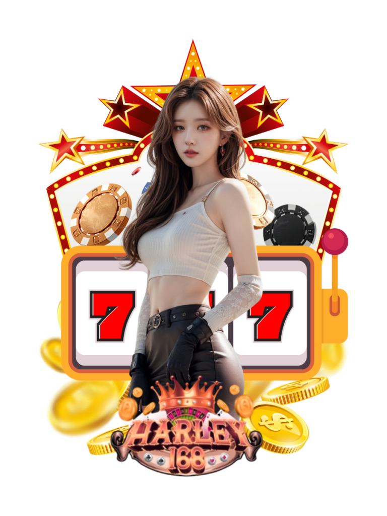 harley-168 เว็บสล็อต